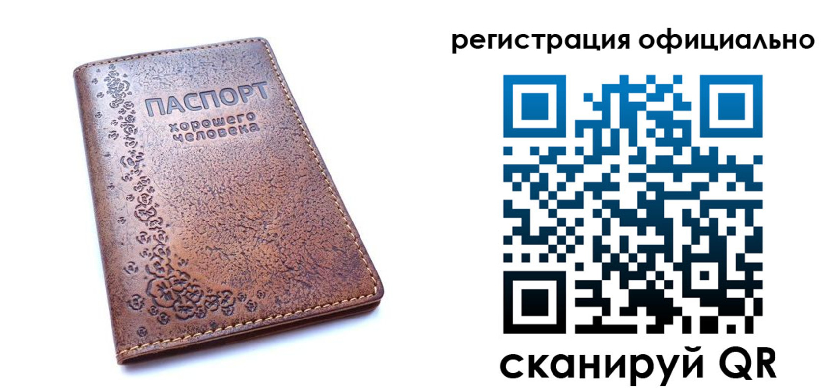 прописка законно в Анапе