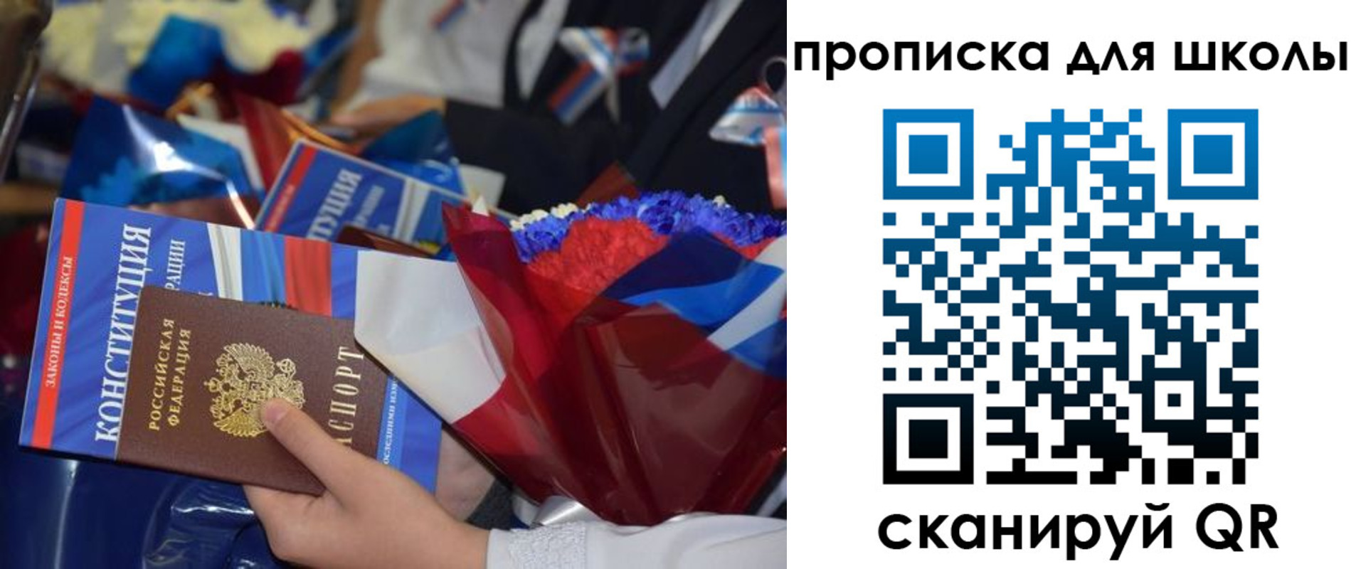 прописка регистрация в Анапе