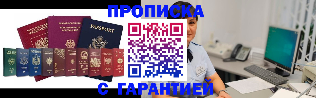 регистрация для школы в Анапе