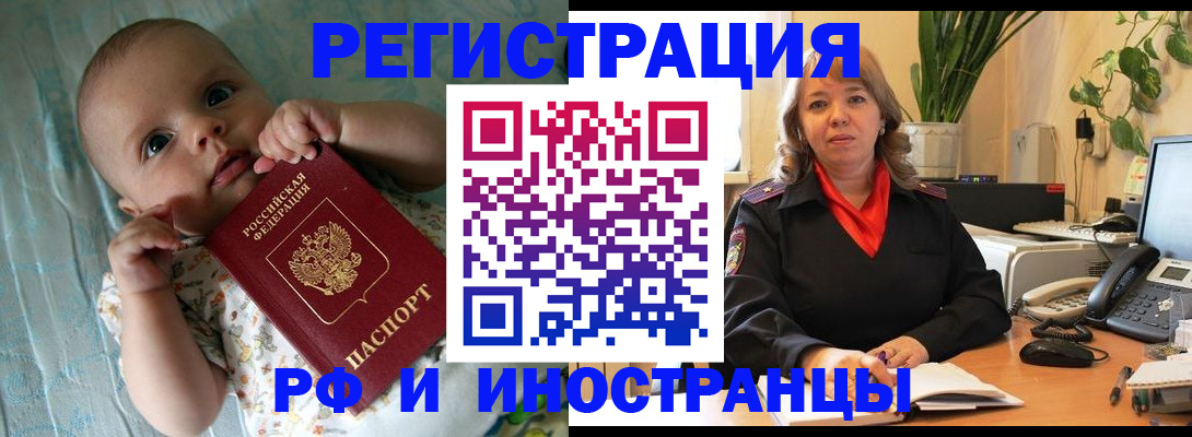 прописка для школы в Анапе