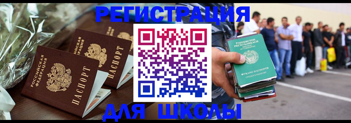 прописка от собственника в Анапе